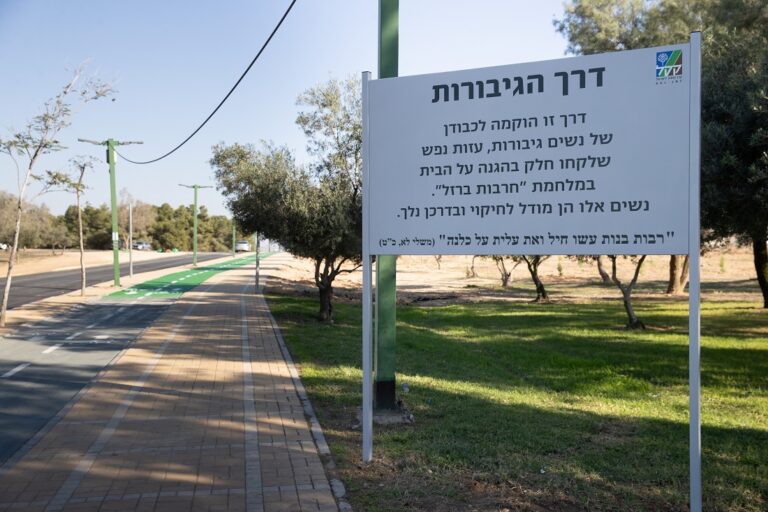 Photo by KKL-JNF Photo Archive