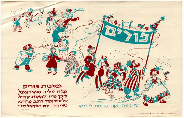 KKL-JNF Photo Archive